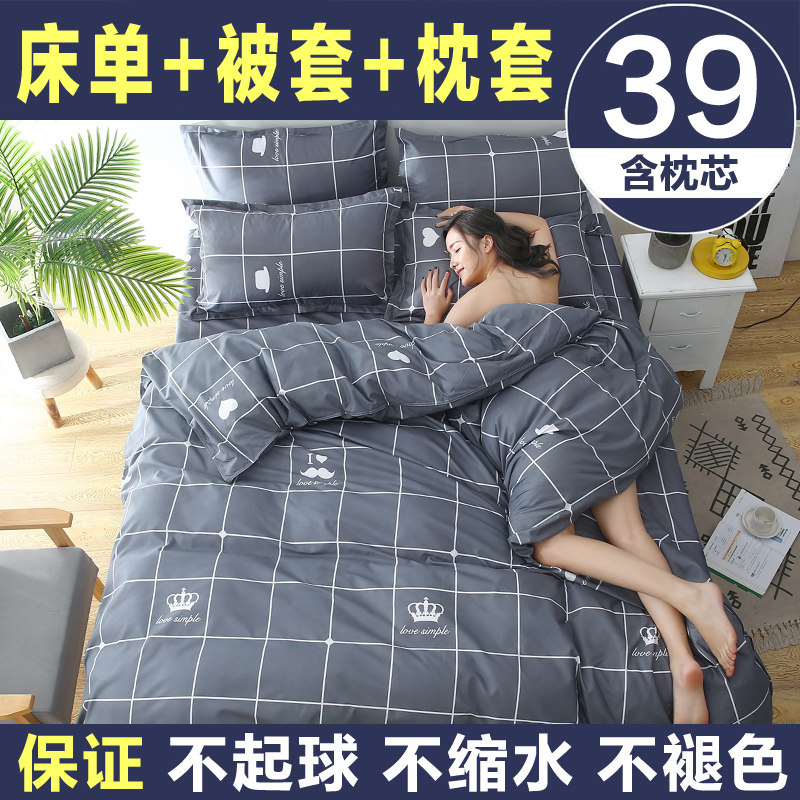 现货床单单件学生宿舍三件套两件纯1.2米1.5m棉S被单单人网红被套