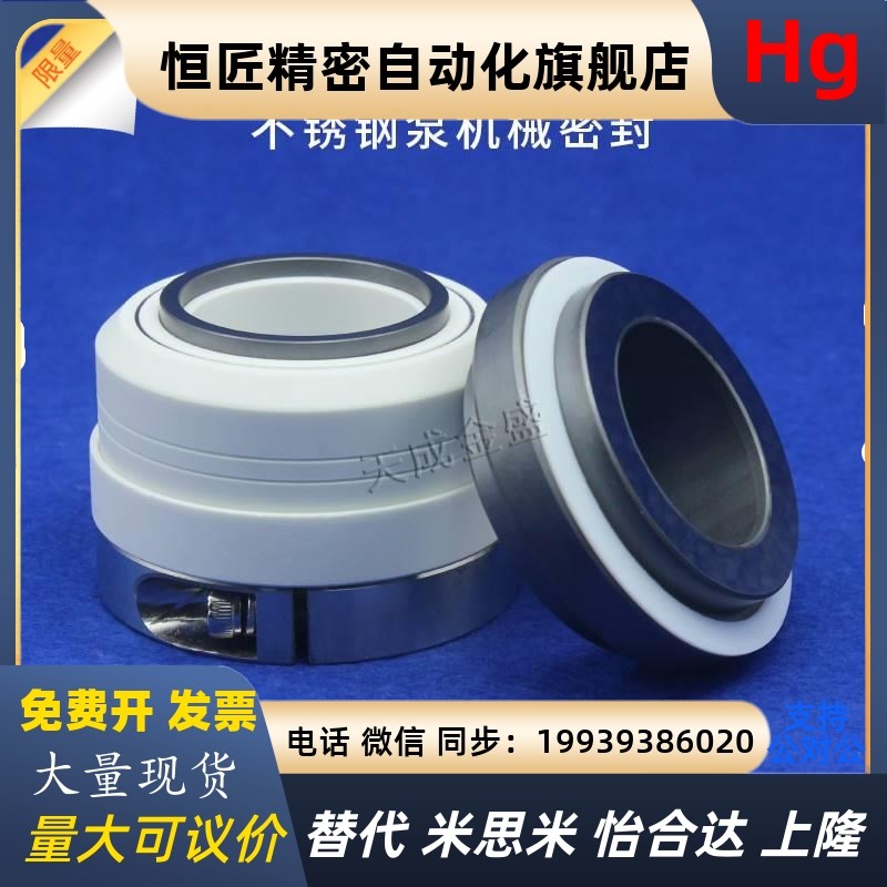 wb2机械密封35 40 45碳化硅 IHF IH FSB化工泵水封四氟机封耐酸碱