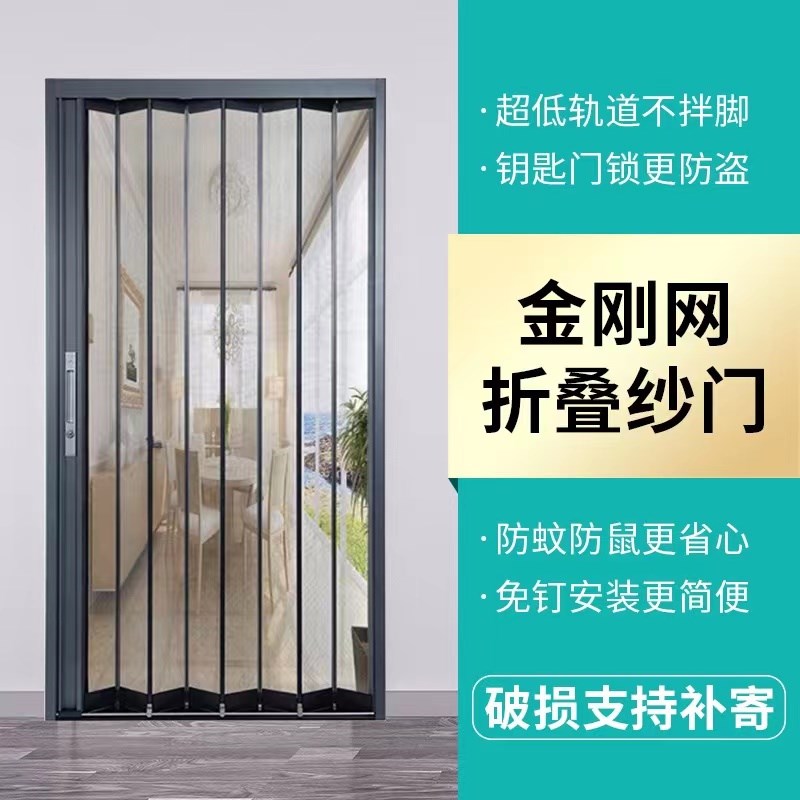 金刚网折叠纱门加厚铝合金防盗隔断防蚊推拉隐形伸缩带锁式纱窗网