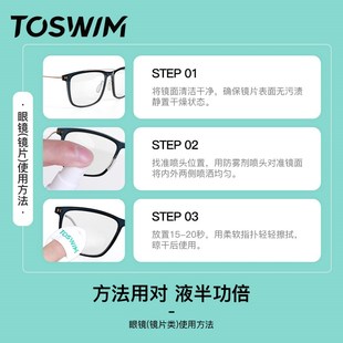 泳镜防雾剂近视游泳眼镜防雾剂液不起雾哈气头盔喷雾防起雾神器