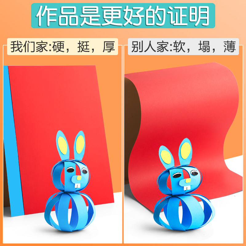 速发彩色硬卡纸彩纸手工纸厚硬幼儿园儿童制作材料a4纸学.生画画d