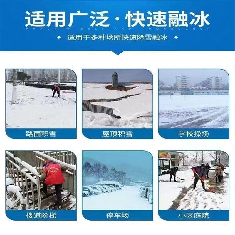 环保型融雪剂小区高速机场道路除雪化冰工业盐日晒盐粗盐细盐颗粒,标准件/零部件/工业耗材,日晒盐,淘宝优惠券,粉丝福利购,淘宝优惠卷
