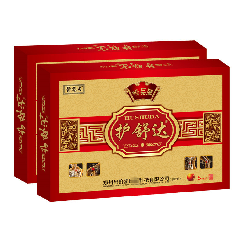 现货骨愈灵 护舒达膝盖疼颈椎贴膏关节肩周腰间盘腰疼贴膏