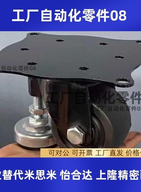 平替米思米带调整块脚轮CMAF50-F CMAF65-F CMAF75-F 酚醛树脂