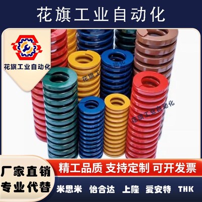 YSWS/YSWF/YSWM/YSWH/YSWL/YSWB-d8/D6/d10/D12-L30/L20矩形弹簧