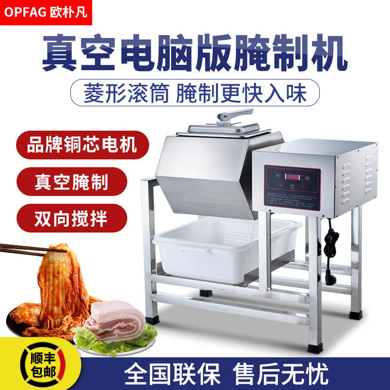 热销商用腌制机全自动腌肉机炸鸡专用搅拌机真空滚揉机汉堡炸鸡店