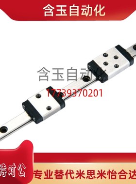 微型直线导轨滑轨加宽型SSEBW12-200/230/260/290/320替米思米