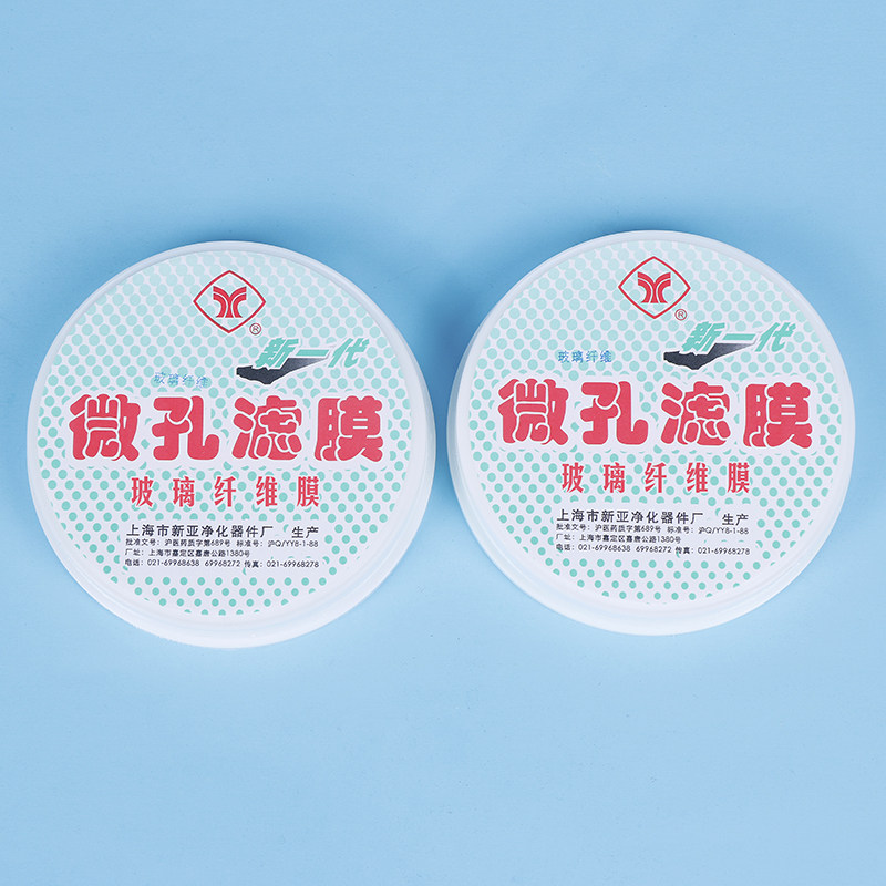 新亚 玻璃纤维滤膜 微孔滤膜 25 47 50 90 100 150mm*0.22 0.45 0