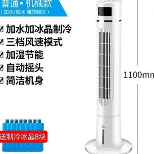 推荐 家用冷风扇宿舍通风机风扇小 空调空调冷制冷立式 新扇扇水冷式