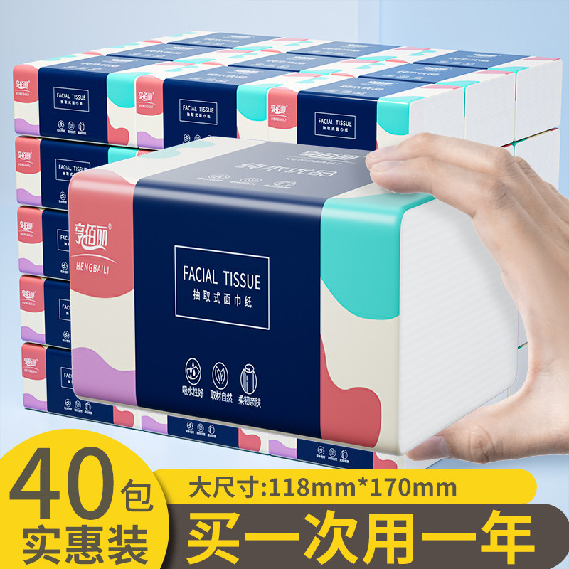 热销抽纸家用实惠装餐巾纸面巾纸4层可湿水厕所卫生纸婴儿纸帕擦