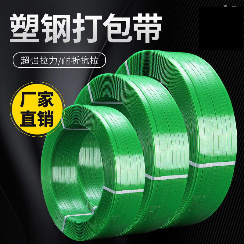 塑钢打包带捆绑带包装带塑料PP编织带条打包机1608手T工捆紮料160
