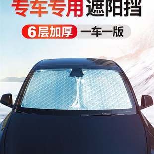 X遮阳挡前挡风玻璃遮光罩帘防晒隔热车内停车挡板 腾势D9