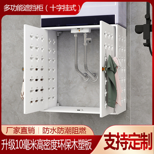 免打孔热水器遮挡罩厨房燃气线管道装饰天然N气表箱遮丑挡板洞洞