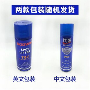 757超级去油污剂干洗店制衣厂缝纫机衣车祛衣服装油渍免清洗喷雾