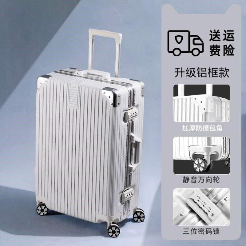 行李箱耐用托运拉杆箱寸旅行箱男女收纳皮箱子29登机铝框寸20学生