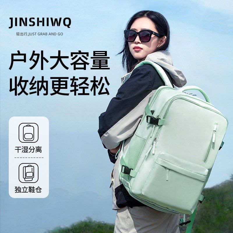 旅行双肩包女2024新款轻便大容量短途旅游出差行李包电脑背包书包,箱包皮具/热销女包/男包,双肩背包,淘宝优惠券,粉丝福利购,淘宝优惠卷