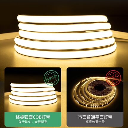 cob反光超亮高压220v灯带 室内防水家用客厅吊顶装饰条工程软灯条