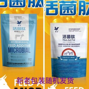 牛羊活菌肽酿酒酵母牛羊酵母粉兽用微生态制剂瘤胃积食反刍用