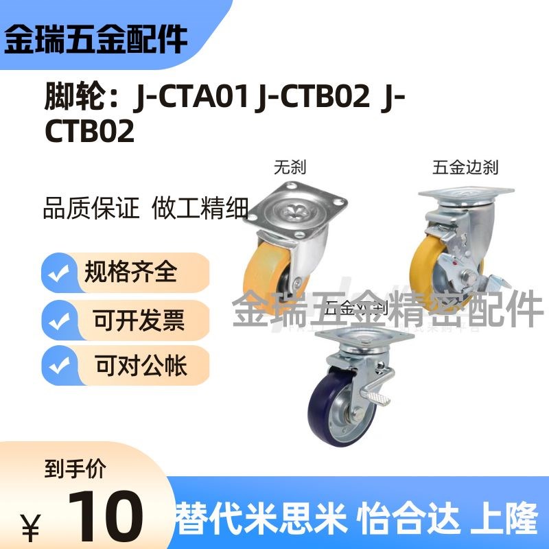 同怡合达防静电脚轮J-CTA01 J-CTB01 J-CTB02-D75/100/130/150