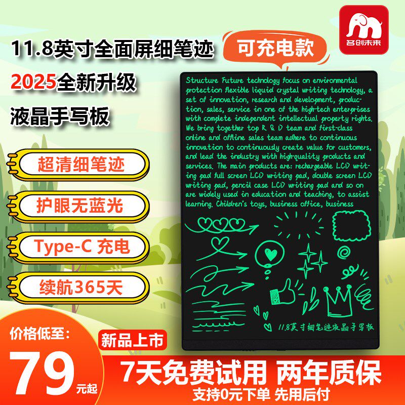 全面屏细笔迹液晶手写板办公草稿板画板黑板手绘板可扫描充电款,办公设备/耗材/相关服务,学习手写板,淘宝优惠券,粉丝福利购,淘宝优惠卷