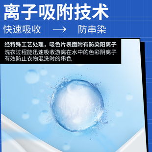 现货速发防串色洗衣片衣服衣物混洗防止染色母片洗衣机隔色纸吸色