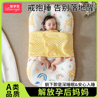 床中床婴儿落f地醒神器新生儿宝宝防惊跳压吐呛奶睡觉安抚斜坡睡