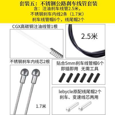 乐百客自行车刹车线山地公路变速套装变速器线管V刹碟刹拉线配件