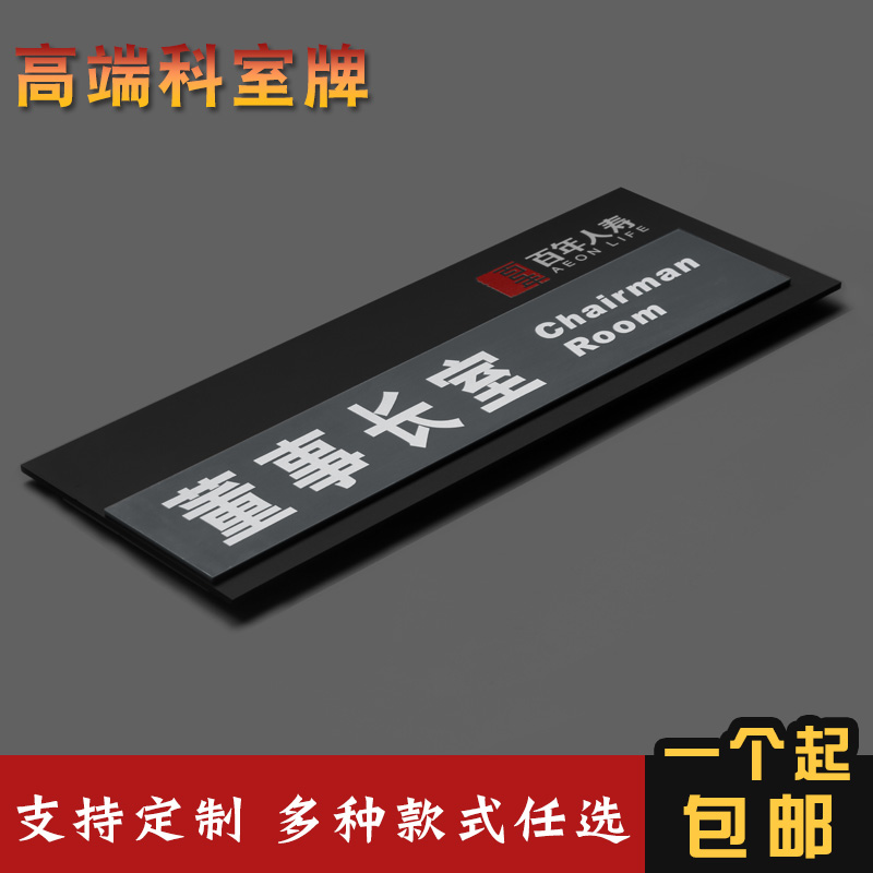 亚克力科室牌定制学校公司办公室C门牌定做高档总经理室部门标识