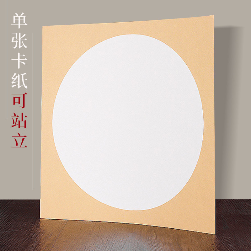 加厚宣纸卡纸国画专用生宣纸镜片纸 熟宣圆形镜面宣卡纸半生熟毛