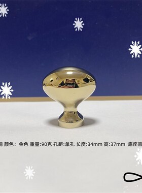 柏鑫无限BaoX lusso奢L品纯黄铜椭圆小拉手
