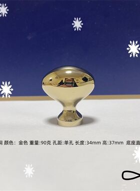 柏鑫无限BaoX lusso奢L品纯黄铜椭圆小拉手