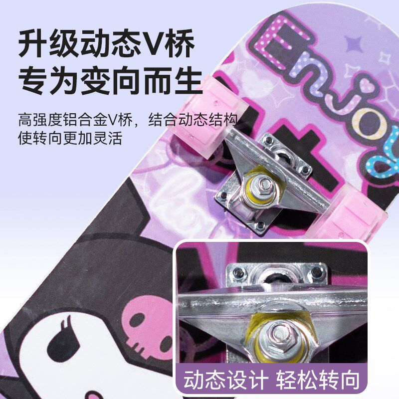 库洛米滑板初学者女生女孩儿童粉色可爱四轮滑板车青少年成人,运动/瑜伽/健身/球迷用品,滑板,淘宝优惠券,粉丝福利购,淘宝优惠卷