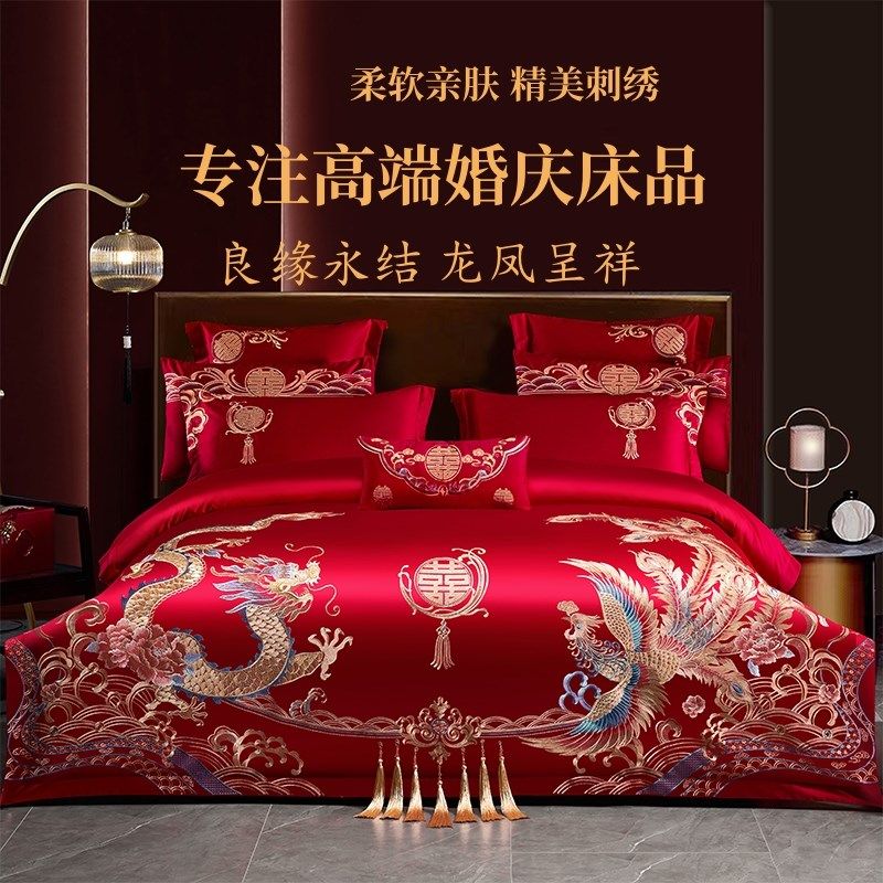 婚庆六件套长绒棉龙凤红色四件套大红陪嫁结婚礼床上用品,床上用品,婚庆床品套件,淘宝优惠券,粉丝福利购,淘宝优惠卷