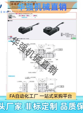 自动光学视觉滚珠丝杠型旋转电动滑台RMBG40C/RYMBG60C