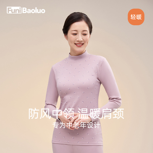 老太太秋衣套装卫生裤老年人棉毛衫妈妈奶奶中高领发热衣秋冬