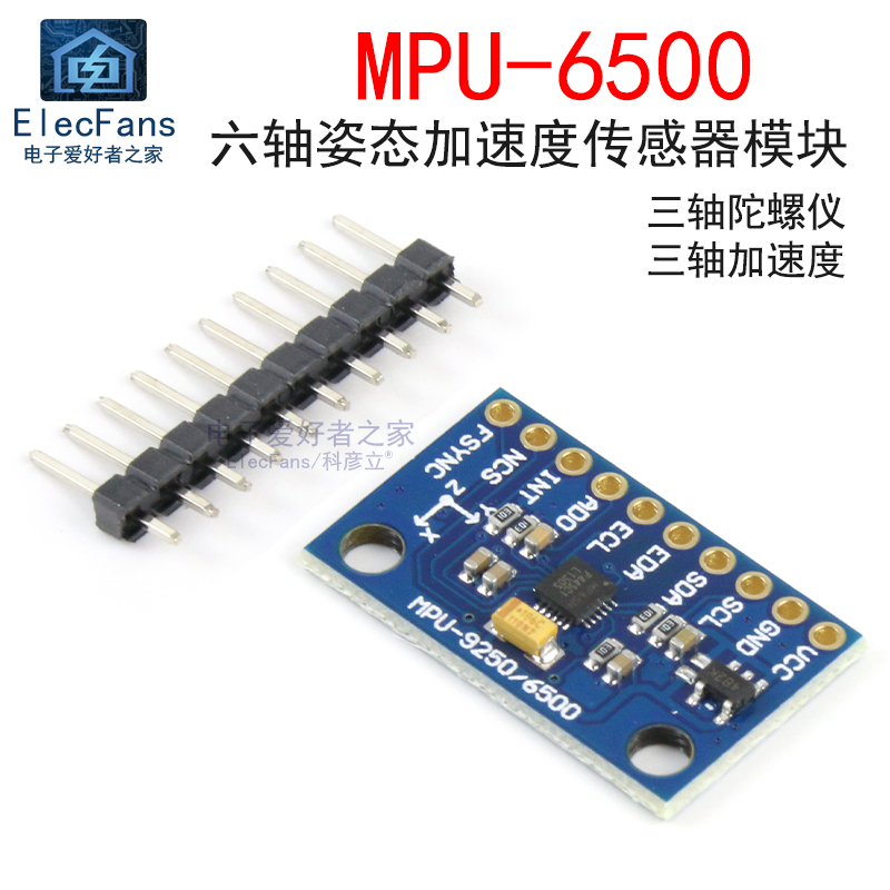 MPU6500 6DOF 六轴6轴姿态加速度传感器模块 陀螺仪 替代MPU6000 电子元器件市场 传感器 原图主图