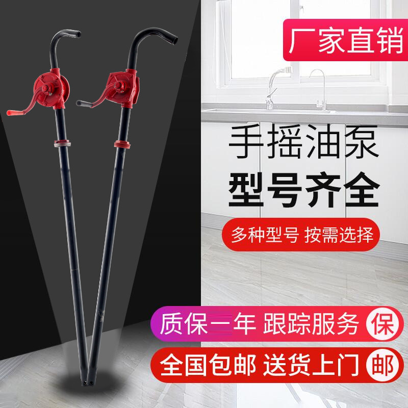 手摇式油泵油抽子抽油器 手动柴油泵油桶加油器铸铁抽油泵,五金/工具,其他类型泵,淘宝优惠券,粉丝福利购,淘宝优惠卷