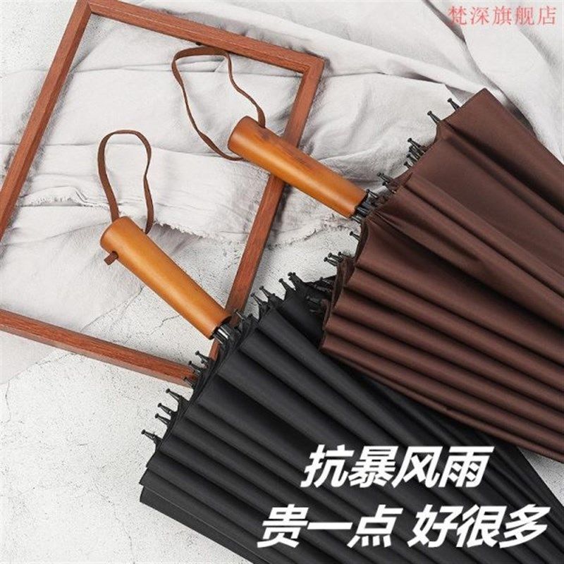 超大24骨加固防风学生长柄伞实木手柄大码商务双人三人直柄雨伞男,居家日用,一次性鞋套,淘宝优惠券,粉丝福利购,淘宝优惠卷
