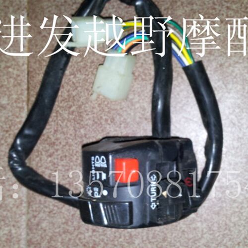 XR250 巴甲250 XR 400 CRM 250 XL250 左手开关 喇叭开关器