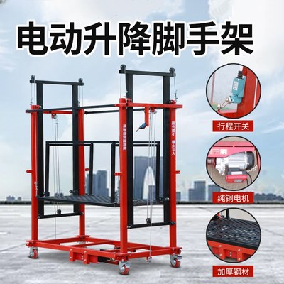 电动脚手架升降平台 移动式折叠升降机 无线遥控家用装修施工平台