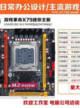 x79主板cpu套装2011针台式机电脑双路E5超频多开八核至强2680 V2