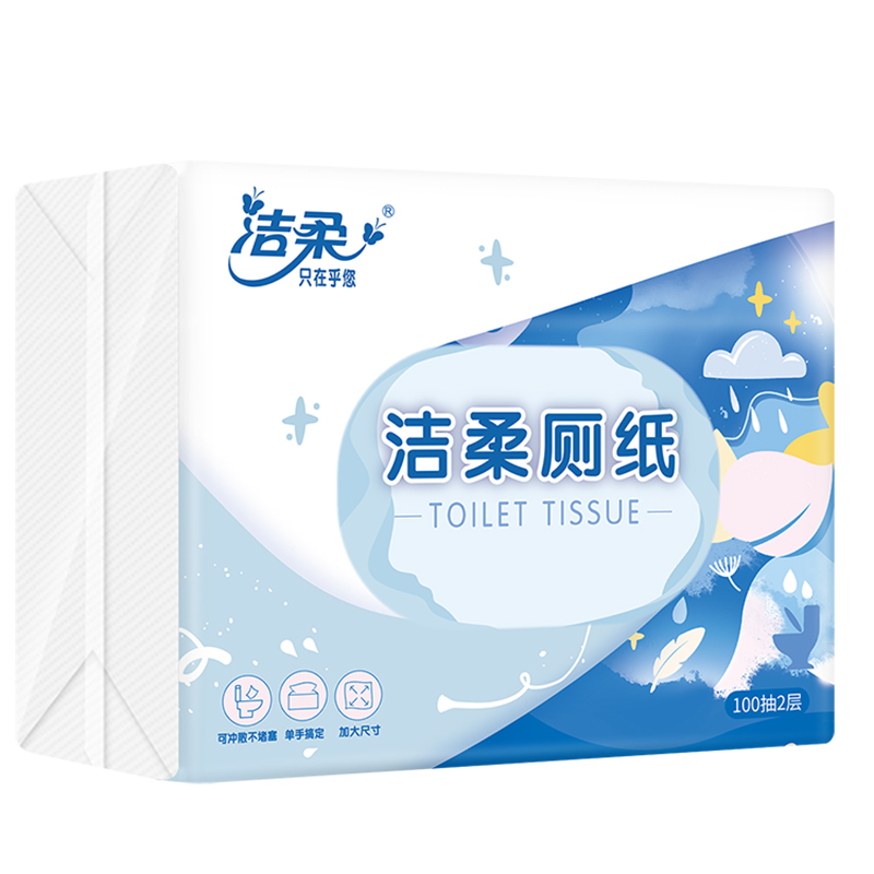 洁柔平板纸整箱10包100抽卫生纸压花可溶水抽取式卫生纸家用实惠