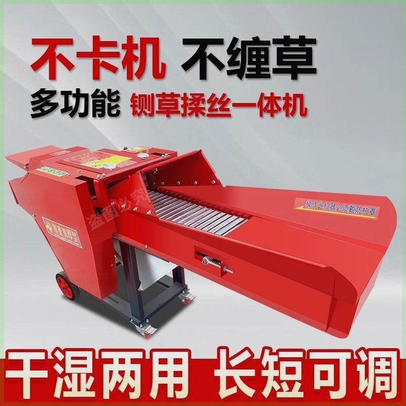 铡草机牛羊碎草机粉碎机养殖干湿两用小型家用切草机猪草机揉丝机,农机/农具/农膜,铡草机,淘宝优惠券,粉丝福利购,淘宝优惠卷
