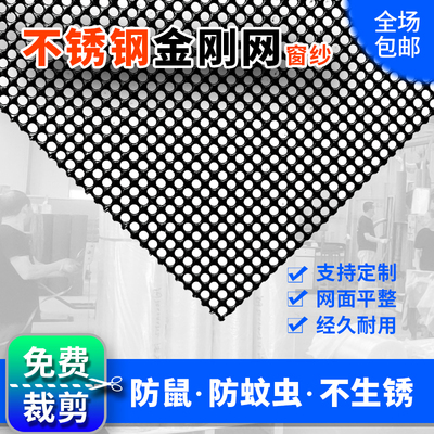 2米一小卷金5964不锈防钢刚网窗户纱窗0网自装防O盗金钢网蚊纱网