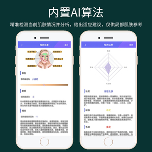 极速AI智能可视化吸黑头神器祛粉刺小气泡毛孔清洁器皮肤检测分析