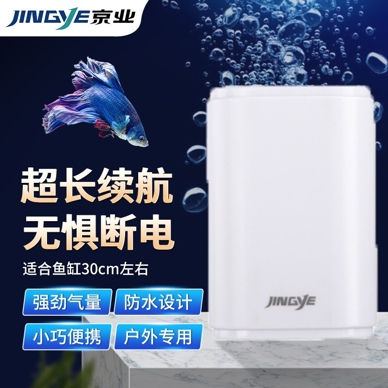 极速京业JINGYE鱼缸增氧泵充电式YE-LD05款1.5W鱼缸氧气泵交直流 宠物/宠物食品及用品 冲氧泵 原图主图