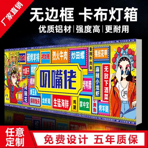 uv软膜卡布灯箱定制门头灯箱招牌灯箱广告牌广告灯箱挂墙式铝型材
