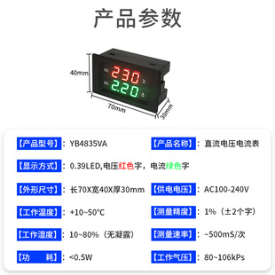 YB4835VAp直流数显电压表电流表DC20A数字mA毫安表头交流 直销新品