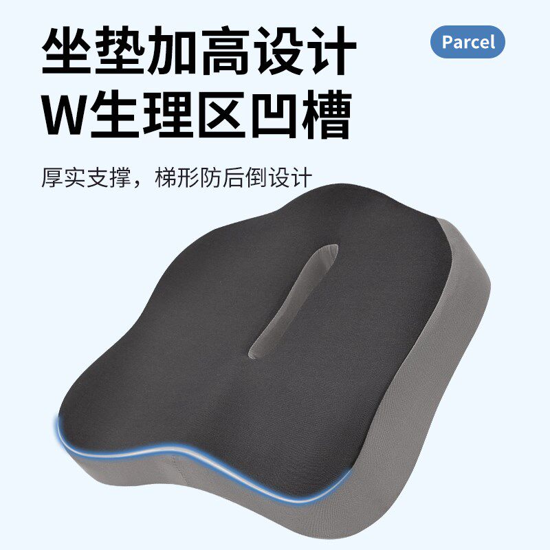 办公室坐椅垫工位椅子靠背护腰靠垫套装记忆棉坐垫长期久坐神器