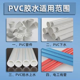 pvc专用胶水 大桶排水胶 给水胶排水管 给水管 电线管pvc水管胶水